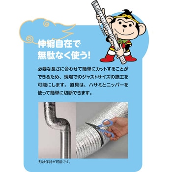ワイヤアルミダクト”悟空” オリエント