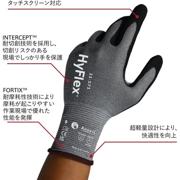 耐切創・静電気対策手袋 ハイフレックス 11-571 アンセル