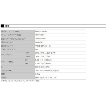 2-Wayフルレンジ・スピーカー 2本セット JBL professional