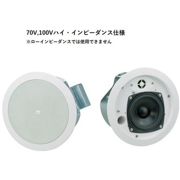 天井埋込用 2-Wayフルレンジ・スピーカー 2本セット JBL professional