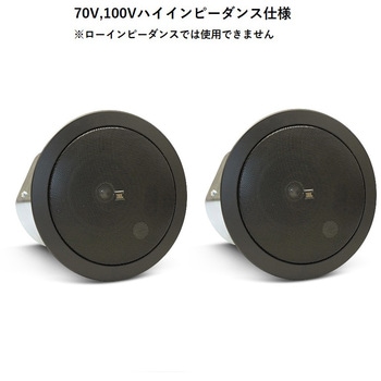 天井埋込用 2-Wayフルレンジ・スピーカー 2本セット JBL professional