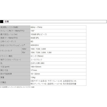 天井埋込用 2-Wayフルレンジ・スピーカー 2本セット JBL professional