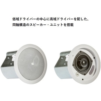 天井埋込用 2-Wayフルレンジ・スピーカー 2本セット JBL professional