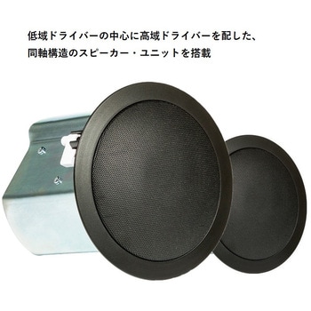 天井埋込用 2-Wayフルレンジ・スピーカー 2本セット JBL professional