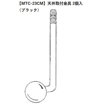 天井取付金具 Control 23-1用 JBL professional