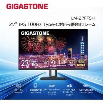 27インチ IPS 100Hzリフレッシュ レート液晶ディスプレイ Gigastone