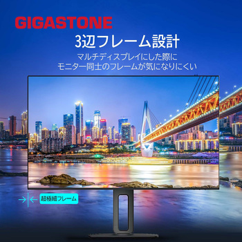 27インチ IPS 100Hzリフレッシュ レート液晶ディスプレイ Gigastone