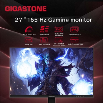27インチ IPS 165Hz 高速応答ゲーミングモニター Gigastone