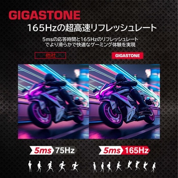 27インチ IPS 165Hz 高速応答ゲーミングモニター Gigastone
