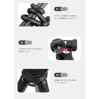 スマホ・カメラ兼用フレキシブル三脚 F2 Goocong(グーコン)