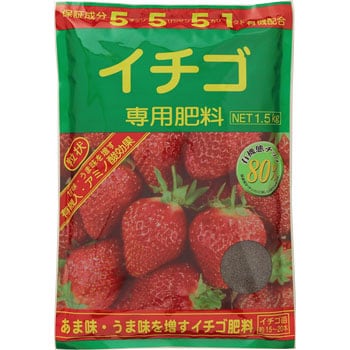 イチゴ専用肥料 1個 1 5kg アミノール化学研究所 通販サイトmonotaro