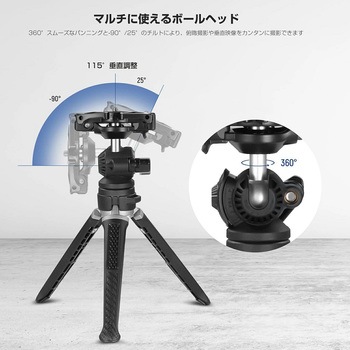 スマホ・カメラ兼用テーブルトップ三脚 TK-04 Goocong(グーコン)
