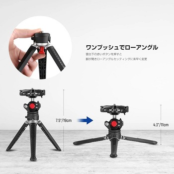 スマホ・カメラ兼用テーブルトップ三脚 TK-04 Goocong(グーコン)