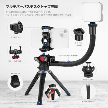スマホ・カメラ兼用テーブルトップ三脚 TK-04 Goocong(グーコン)