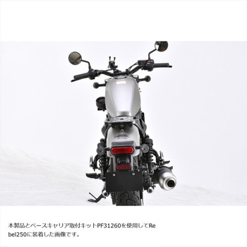 ツーリングマルチキャリア ベースキャリア PF31090 PROFEST
