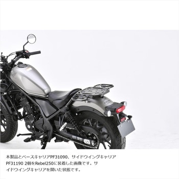 ツーリングマルチキャリア ベースキャリア取付キット レブル250/500用 PF31260 PROFEST