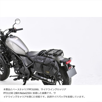 ツーリングマルチキャリア ベースキャリア取付キット レブル250/500用 PF31260 PROFEST