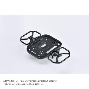 ツーリングマルチキャリア サイドウィングキャリア PF31190 PROFEST