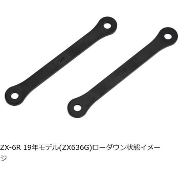 ローダウンCOMPキット 20mmダウン PHA767D-SET EFFEX(エフェックス)