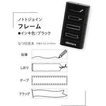ノトトジョイン 4連結スタンプ シヤチハタ