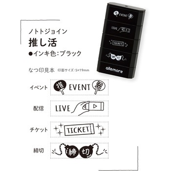 ノトトジョイン 4連結スタンプ シヤチハタ