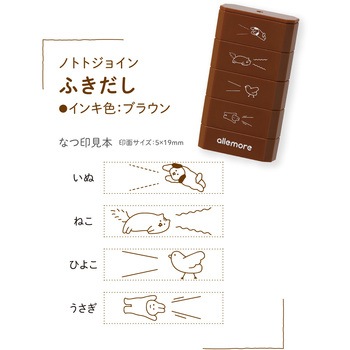 ノトトジョイン 4連結スタンプ シヤチハタ