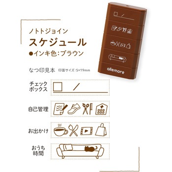 ノトトジョイン 4連結スタンプ シヤチハタ