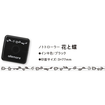 ノトトローラー スタンプ シヤチハタ