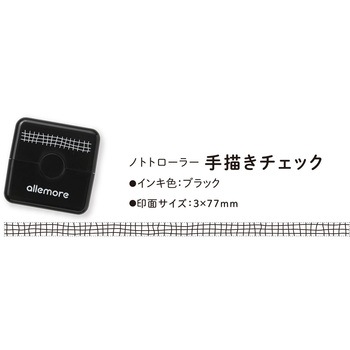 ノトトローラー スタンプ シヤチハタ