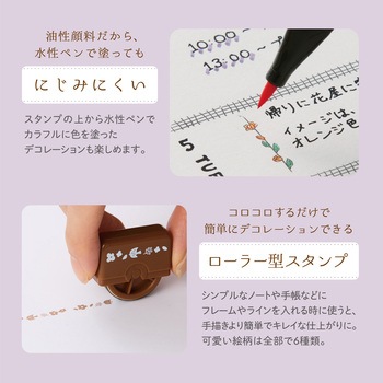ノトトローラー スタンプ シヤチハタ