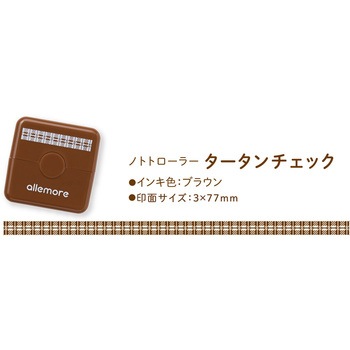 ノトトローラー スタンプ シヤチハタ