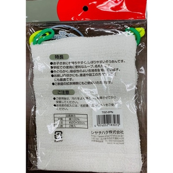 学校用ぞうきん 2枚入 シヤチハタ
