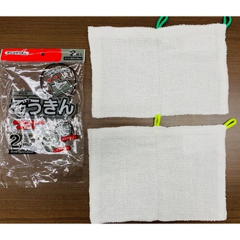 学校用ぞうきん 2枚入 シヤチハタ