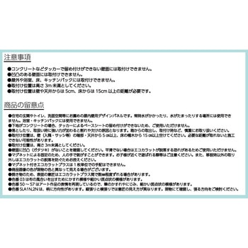 エコカラットセルフ 付け替え用 INAX(LIXIL)