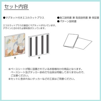 エコカラットセルフ 付け替え用 INAX(LIXIL)