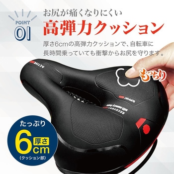 自転車用 もっちりサドル 撥水加工 通気性 反射テープ 高弾力 マウンテンバイク ロードバイク クロスバイク AFF WARE
