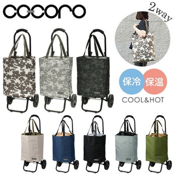 ショッピングカート TOTE(トート) 保温 保冷 22L COCORO