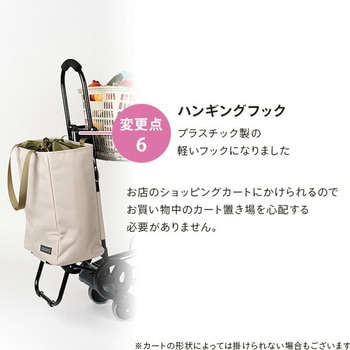 ショッピングカート TOTE(トート) 保温 保冷 22L COCORO