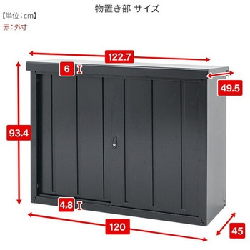 スチール収納庫 物置き 幅122 奥行49 高さ93 YAMAZEN(山善)
