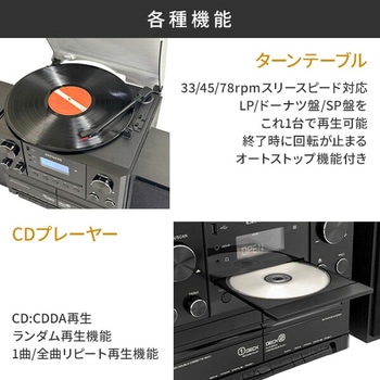 aiwa マルチコンポ レコード CD カセット ラジオ Bluetooth USB aiwa(アイワ)