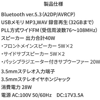 aiwa スピーカーユニット 5W×4+20W CD FMラジオ Bluetooth USB aiwa(アイワ)
