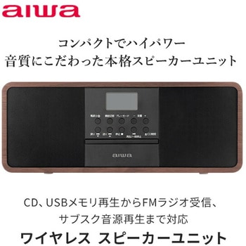 aiwa スピーカーユニット 5W×4+20W CD FMラジオ Bluetooth USB aiwa(アイワ)