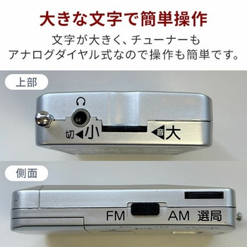 aiwa AM FM ポケットラジオ イヤホン付 スピーカー内蔵 軽量 aiwa(アイワ)