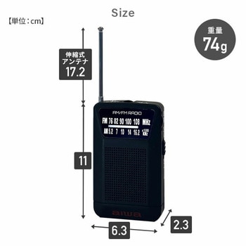 aiwa AM FM ポケットラジオ イヤホン付 スピーカー内蔵 軽量 aiwa(アイワ)