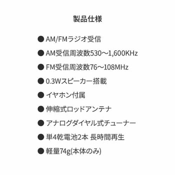 aiwa AM FM ポケットラジオ イヤホン付 スピーカー内蔵 軽量 aiwa(アイワ)