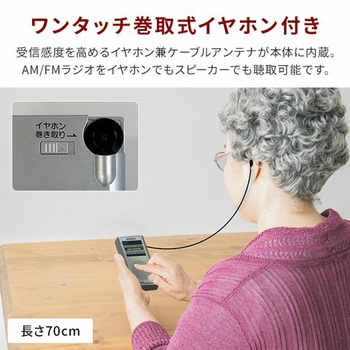 aiwa AM FM ポケットラジオ 本体内蔵巻取式イヤホン付 スピーカー内蔵 軽量 aiwa(アイワ)