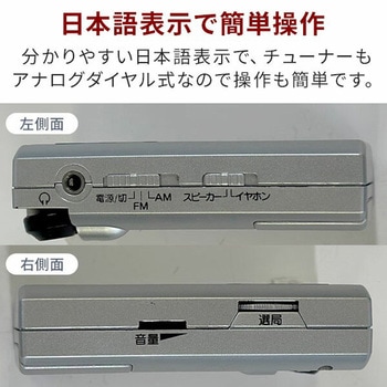aiwa AM FM ポケットラジオ 本体内蔵巻取式イヤホン付 スピーカー内蔵 軽量 aiwa(アイワ)
