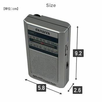 aiwa AM FM ポケットラジオ 本体内蔵巻取式イヤホン付 スピーカー内蔵 軽量 aiwa(アイワ)