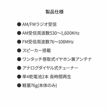 aiwa AM FM ポケットラジオ 本体内蔵巻取式イヤホン付 スピーカー内蔵 軽量 aiwa(アイワ)