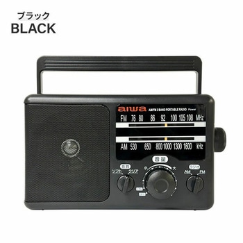 aiwa AM FM ホームラジオ ハンドル付 - aiwa(アイワ)